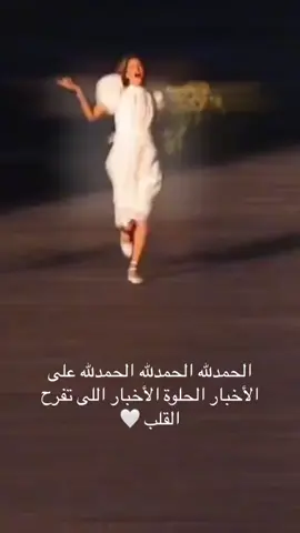 #جتني_بشاير_خير_واصبحت_مسرور🌷#cover #kseries #اكسبلوررررررر #oops_alhamdulelah حمداً يليق بك 👀💃🏻💃🏻💃🏻💃🏻💃🏻 