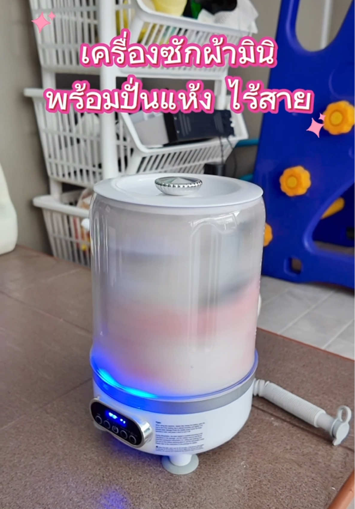 #เครื่องซักผ้า  #เครื่องซักผ้ามินิ  #เครื่องซักผ้าไร้สาย #เครื่องซักผ้าพกพา #เครื่องซักผ้าจิ๋ว   