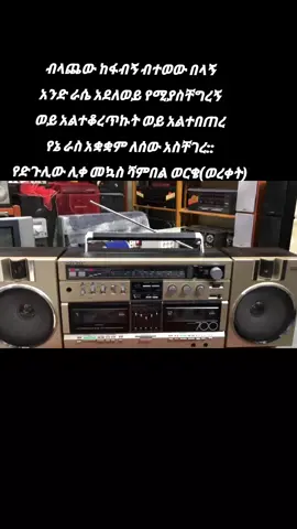 #masinko #zmari #ethiopian_tik_tok🇪🇹🇪🇹🇪🇹🇪🇹 #fyp #habeshatiktok 
