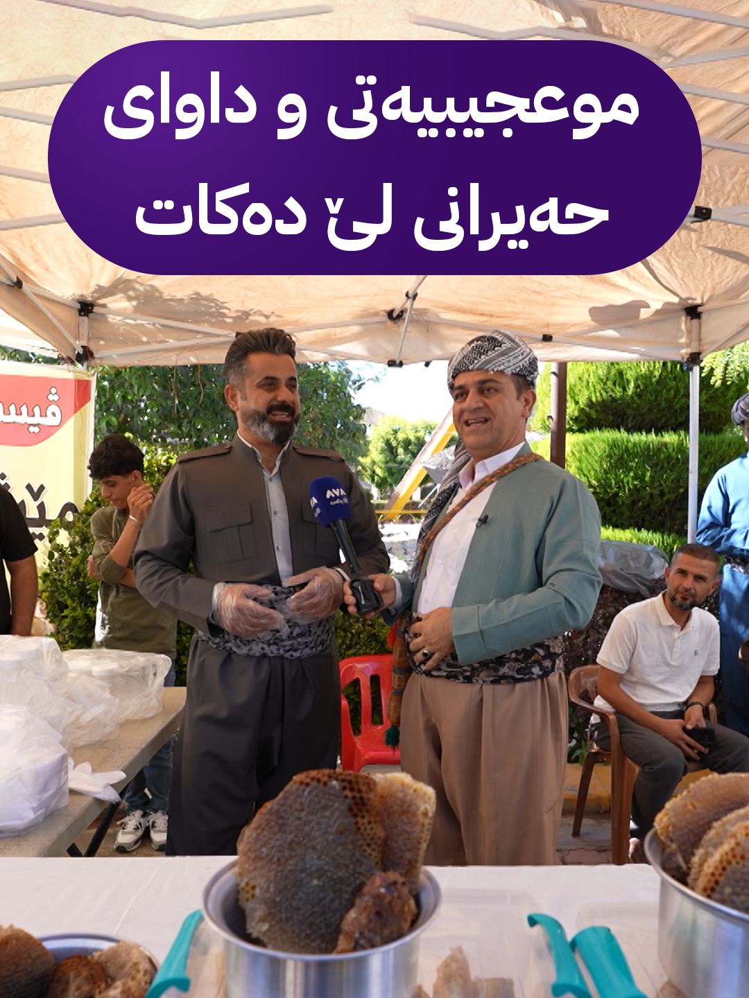 بزانە ئەو کەسە کێیە ڕەسووکە بەم شێوەیە پێی سەرسامە