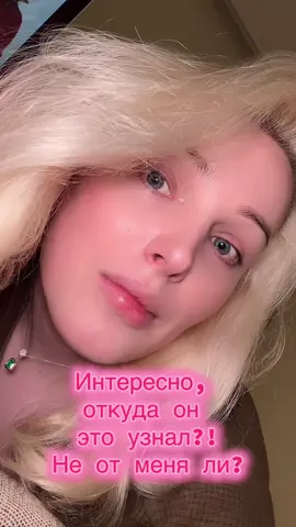 Люди всегда услышат и увидят только то, что захотят услышать и увидеть.  