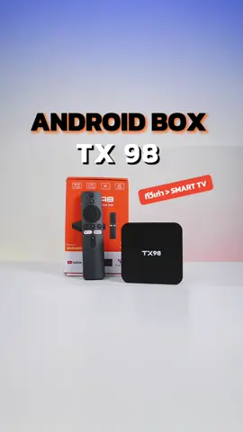 กล่อง Android Box TX98 #tx98 #กล่องandriodbox #andriodbox #andriodtx98 