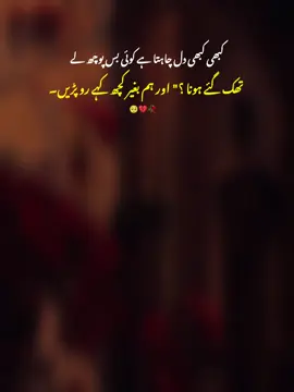 it's true 🥺🥀💯  #fyp #fypviral #fouryoupage #urdupoetry #onemilliounaudition 