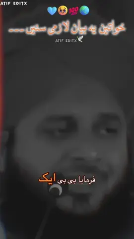 IK ORAT 4 BANDA DOZAK MA AJMAL RAZA QADRI 🤍🥹👀🌍#ajmalrazaqadriofficial #ajmalrazaqadri #ajmal_raza_74 #underreviewproblem😣 #foryou 