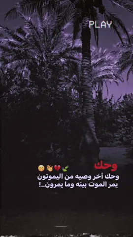 💔☹️👋#استوريات_انستا_واتساب #المصمم_حسوني🔥✈️ 