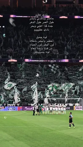 فخررر الوطن 💚💚💚💚#اكسبلورexplore #fyp #فخر_الوطن #الاهلي_السعودي_الملكي💚👑 #الاهلي_السعودي💚 