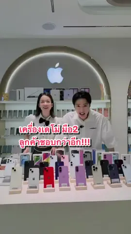 เครื่องเดโม่ มือ2  ลูกค้าชอบกว่าอีก!!! #7studiothailandสมุทรปราการ #iphone17promax #ร้านมือถือสมุทรปราการ #7studiothailand 