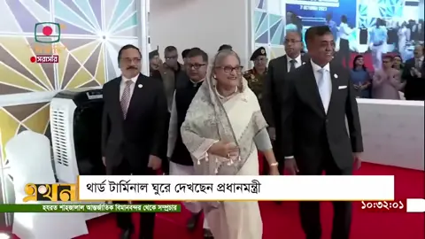 #শেখহাসিনা #জয়_বাংলা_জয়_বঙ্গবন্ধু🇧🇩 