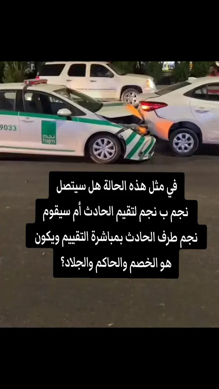 #نجم #المملكة_العربية_السعودية #حوادث #ضحك😂 #مغتربين_السودان_بالخارج 