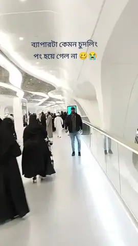 ব্যাপারটা কেমন চুদলিং পং হয়ে গেল না #viraltiktok #দেশ_বিদেশ #foryou #foryoupage #unfreezemyacount 