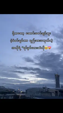 #ရည်းစားမဟုတ်တဲ့အကိုသိဖို့🤪 #fypシ゚ #livephotos #livephotosdစာသား #saung 