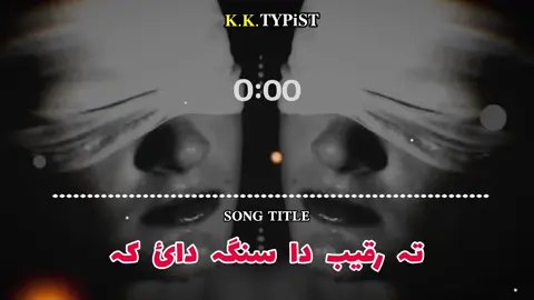 رقیب  🥺👈💔 #foryoufage_viral #unfreezmyaccount🙏 #VIRAL #FORYOU #VIDEO @💔 مطلبی 😭 @⚡💕A Z KING 👑⚡ 