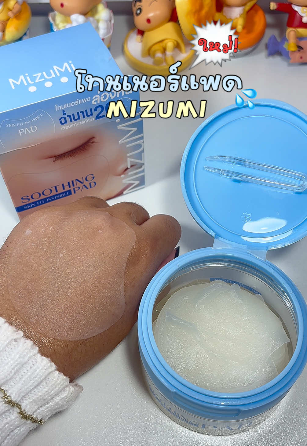 #มิซูมิ #mizumi #tonerpad #โทนเนอร์แพด #โทนเนอร์แพดมิซูมิ 