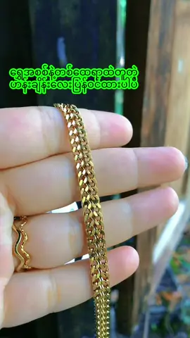 အရင်အခေါက်ကမရလ်ုက်တဲ့သူလေးလာတော့နော်🫶#thiristainlesssteel #အိမ်ရောက်ငွေချေနဲ့ပို့ပေးပါတယ် #ဧရာဝတီတိုင်းငပုတောမြို့ #ON4t #စတီးသည်လေးကိုအားပေးပါဦးရှင် 