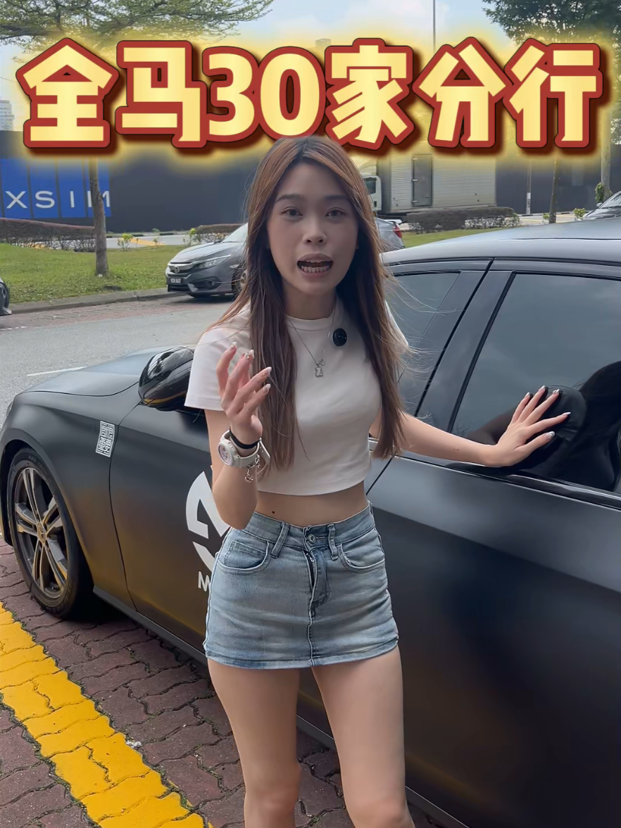 马来西亚的太阳真的无敌晒 ☀️ 车子停一下就像烤箱，冷气开到最大还是不够凉，坐进去整个人都崩溃 🥵 后来换上 M8 隔热膜 → ✨ 高达95%隔热 ✨ 阻隔99%紫外线 ✨ 保护内饰不再轻易老化开裂 重点是——白天隔热强，晚上看路依然清晰，不怕暗。 用过才知道，开车的舒适度完全不一样！🚗💨 #FullCarTint #隔热膜 #高效隔热 #M8car #M8隔热膜 