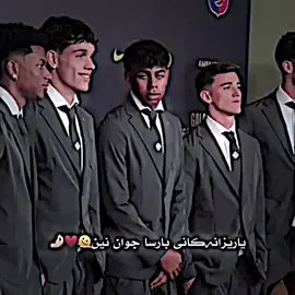 یاریزانانی بارسا😔 #explore #viral #fyp #fory #football 