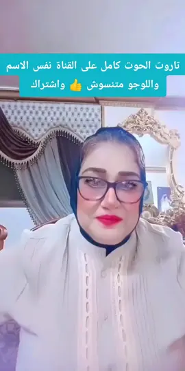 #تاروت_برج_الحوت متنسوش 👍 واشتراك حبايبى دعمكم بيسعدنى ♥️♥️#اكسبلور #تاروت_الابراج #توقعات_الابراج #اسرار_الابراج_والتاروت 