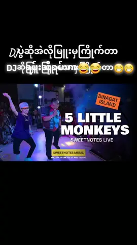 အဲလိုdjပွဲတွေမျိုးကြိုက်တာ#danewithpubgm #funny #foryou #fyp #dj 😂😂😂😂