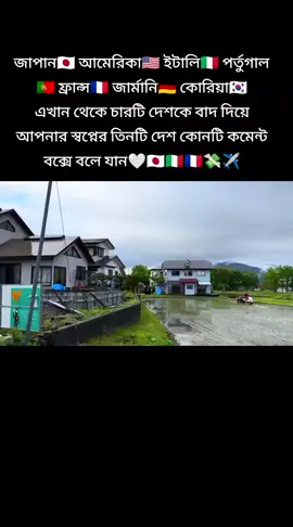 স্বপ্নের দেশ জাপান 🇯🇵  ফরিদপুরের ছেলে 🤷‍♂️  #official #foryou #japan 