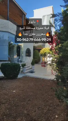 #creatorsearchinsights #عمان #عقارات #foryoupage #عقارات_الاردن 