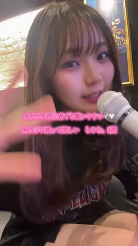 男の子に歌って欲しいもさを。3選！！ #もさを #ぎゅっと #きらきら #桜恋 #カラオケ 