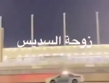 ههههههههههههههههههه يا ناس عجزت اوقف ضحكك 