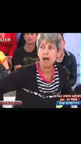 Όσο αντέχετε best of Αννίτα part 1 #bestof #annita #annitapania #fyp 