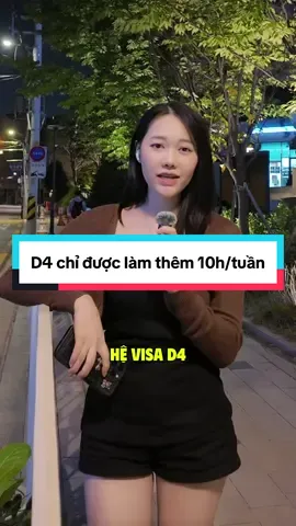 D4 chỉ được đi làm thêm 10h/tuần nếu k có topik? #duhocsinhhanquoc #cuocsongthuongngay #vieclamtaihanquoc #trungtamduhocabm @