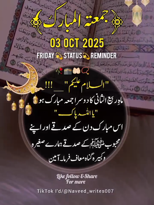 03-Oct-2025) FRIDAY STATUS 💫 NOTIFICATION 🔔 REMINDER 🕋📿 #deartiktokteamdontunderviewmyvideos #status #viral #100klikes #1billionauidition 