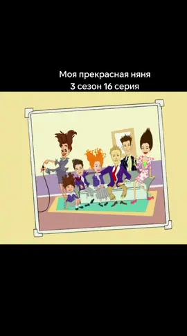 #в_рекомендации  #сериал  #моя_прекрасная_няня🔥❤️😍  #заворотнюк_настя 