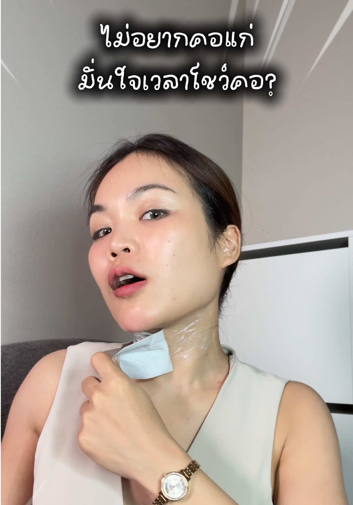 อยากใส่เสื้อเปิดคอให้มั่นใจมากขึ้น 💙 ลองตัวนี้ดูแก ใครดูแลหน้า อย่าลืมดูแลคอด้วยน้า #PPliftology #มาสก์คอพีพี #เซรั่มคอพีพี #มาสก์คอเจ้าแรก 