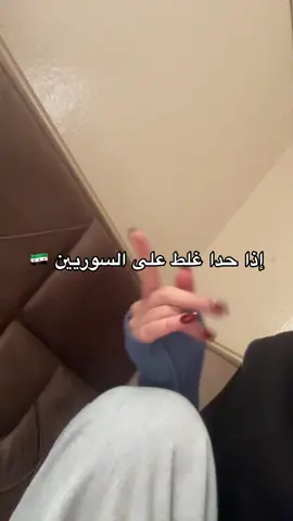 سكررر تمك ضيفوني #جوج العلواني #ديرالعز #syria #سوريا 