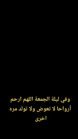 #CapCut اللهم ارحم أرواحا لا تعوض ولا تولد مره اخرى واجعل قبورهم روضه من رياض الجنه #اعادة_النشر🔃 #مشاركه🥺🥀 #اكسبلور 