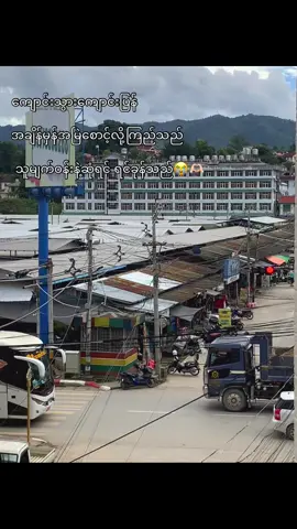 #fyppppppppppppppppppppppp #ကျောင်းသွားကျောင်းပြန်အချိန်မှန်အမြဲစောင်လို့ကြည့်သည် သူမျက်ဝန်းနဲ့ဆုံရင် ရင်ခုန်သည်#fyp