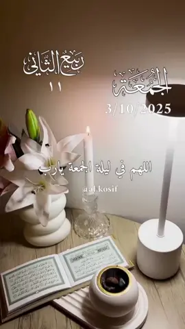 دعاء يوم الجمعة 03/10/2025 #اللهم_صل_على_محمد_وآل_محمد #اللهم_صلي_على_نبينا_محمد #دعاء_يوم_الخميس #sora2 #sora 