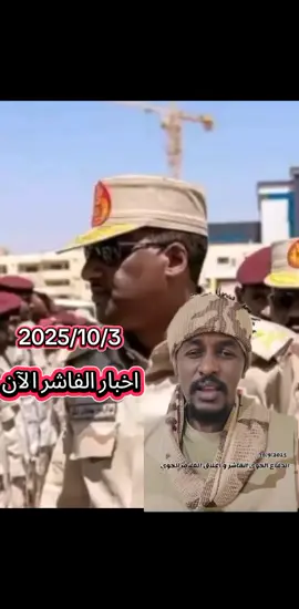 #قوات_الدعم_السريع🇸🇩 محمد حمدان دقلو رﮱس المهمشين