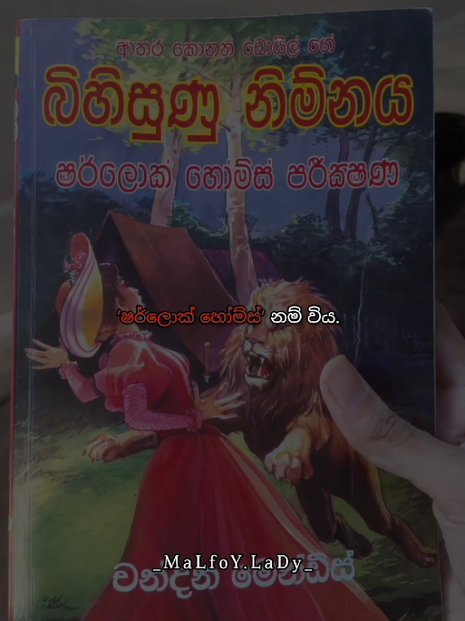 මේ හැමදේම පටන් ගත්තෙ.. 221B, බේකර් වීදිය, ලන්ඩනයෙන්..! 🔎📚🖤#BookTok #sherlockholmes #ෂර්ලොක්හෝම්ස් #221bbakerstreet #පොත් #පොත්_පිස්සෝ #booktokgirlies #srilanka 