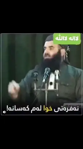 #ماموستارمضان_شکور_رحمه_الله #حسبی_الله_ونعم_الوکيل #حسبي_الله_ونعم_الوكيل_💔💔💔😢😢😢 #کرکوک__اربیل_سلیمانی_دهوك_هەڵەبجە #سليمانيه_كردستان_العراق_هولير_كةركوك 