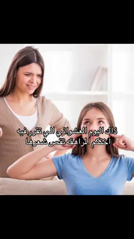 احم أنا ذي الاخت #نوم لحياه افضل نامو 