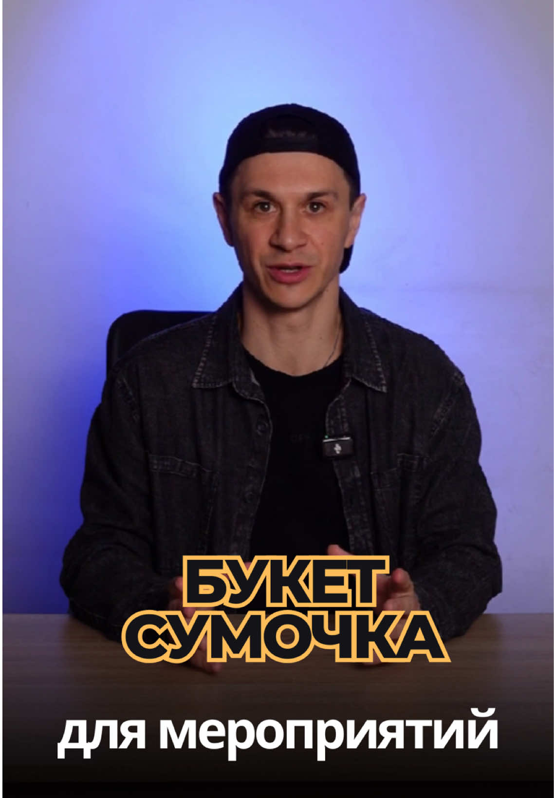 Букет-сумочка новый тренд соцсетей. Флористы делают букеты в форме сумочек. Живые цветы, элегантные аксессуары и даже жемчуг. Это не просто букет — это стильная часть образа невесты. Такие композиции уже в топе у флористов и свадебных агентств именно они привлекают стони клиентов.Хочешь привлекать подписчиков и клиентов в Телеграм и инстаграм бесплатно напиши в комментариях клиенты скину пошаговую инструкцию #москва #россия #идеибизнеса #идеидлябизнеса #бизнесидеи     