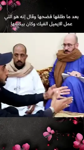 الجزء الثاني من الخيانة الزوجية 