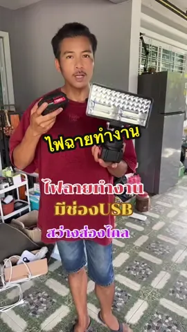ไฟฉายส่องทำงานสว่างไกลปรับได้#ไฟฉายled #ไฟฉายพกพา #ไฟฉายสองทำงาน#ไฟฉาย #ไฟฉายled 