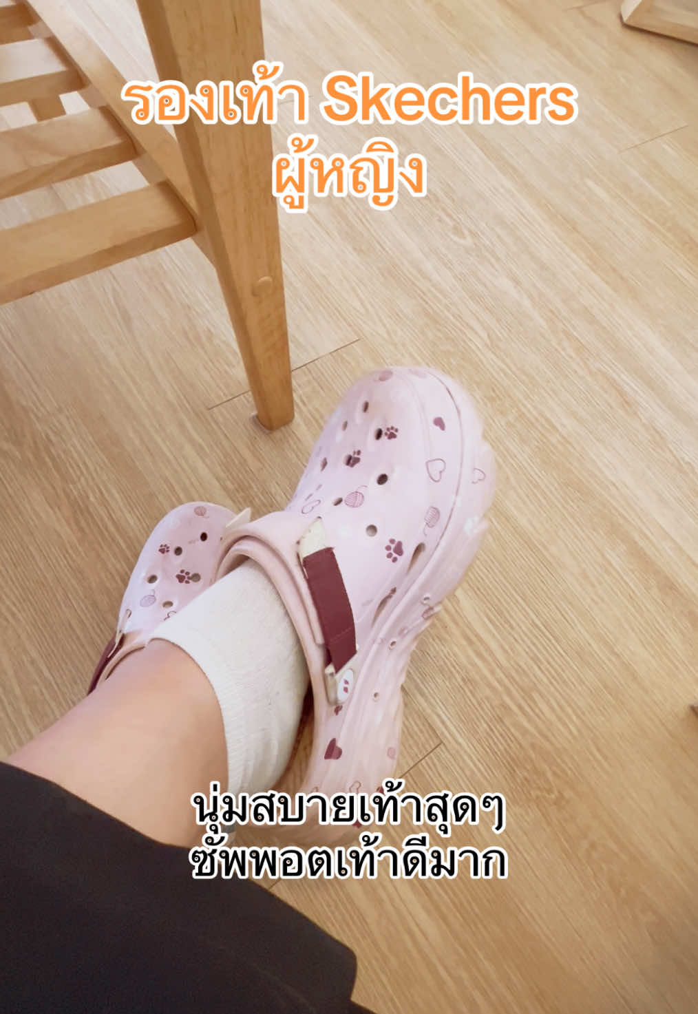 #เทรนด์วันนี้ รองเท้า Skechers ของแท้ ผู้หญิง นุ่มสบายเท้า รองรับเท้าดูแลเท้าดีมาก ลวดลายน่ารัก #รองเท้า #รองเท้าหัวโตผู้หญิง #skechers #รองเท้าskechers 