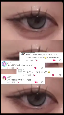 お待たせしました❣️現役jkのアイメイク⁡紹介🎶🪞沢山のリクエストありがとうございます♡ 編集頑張ったので♡お願いします🥹⁡最後まで見てくれたら嬉しいです♪🩷 #メイク動画 #アイメイク #tiktokshop #垢抜け #jk @ミルフィー公式 MilleFée official @오렌즈 OLENS @olens日本公式通販poplens @virmoy @JMCY Cosmetics  ⁡