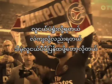 #လူငယ်ပီသဖို့တော့လိုတယ် #fyp #fypシ゚viral #fyppppppppppppppppppppppp #viwes 