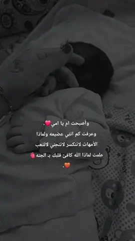 #بنتي #حبيبت #قلبي #💜💜🥹 