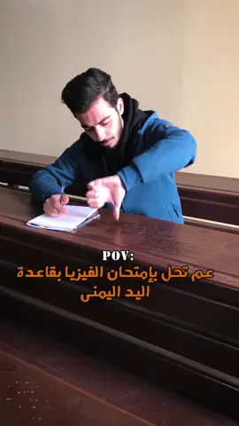 #قاعد #فيزيا #النجف #capcut #الاوائل 