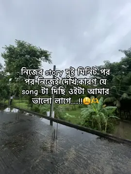 কারন song ta balo lage 🙃#tiktok_offilcel_id #vairal_tiktok_video_bangladesh #sylhet_habiganj_bahubal #ataur_rhaman_offical 