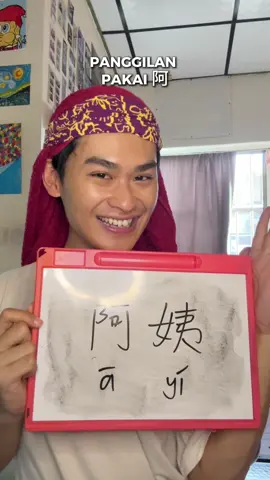 阿palagi nih yang pakai 阿？😉