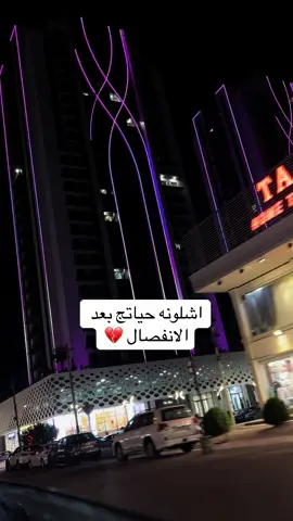 💔💔😥#هاشتاق #ترند #خواطر 